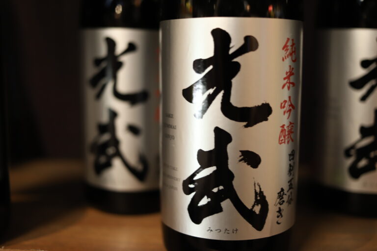 Close-up of a bottle of Mitsutake Junmai Ginjo sake.